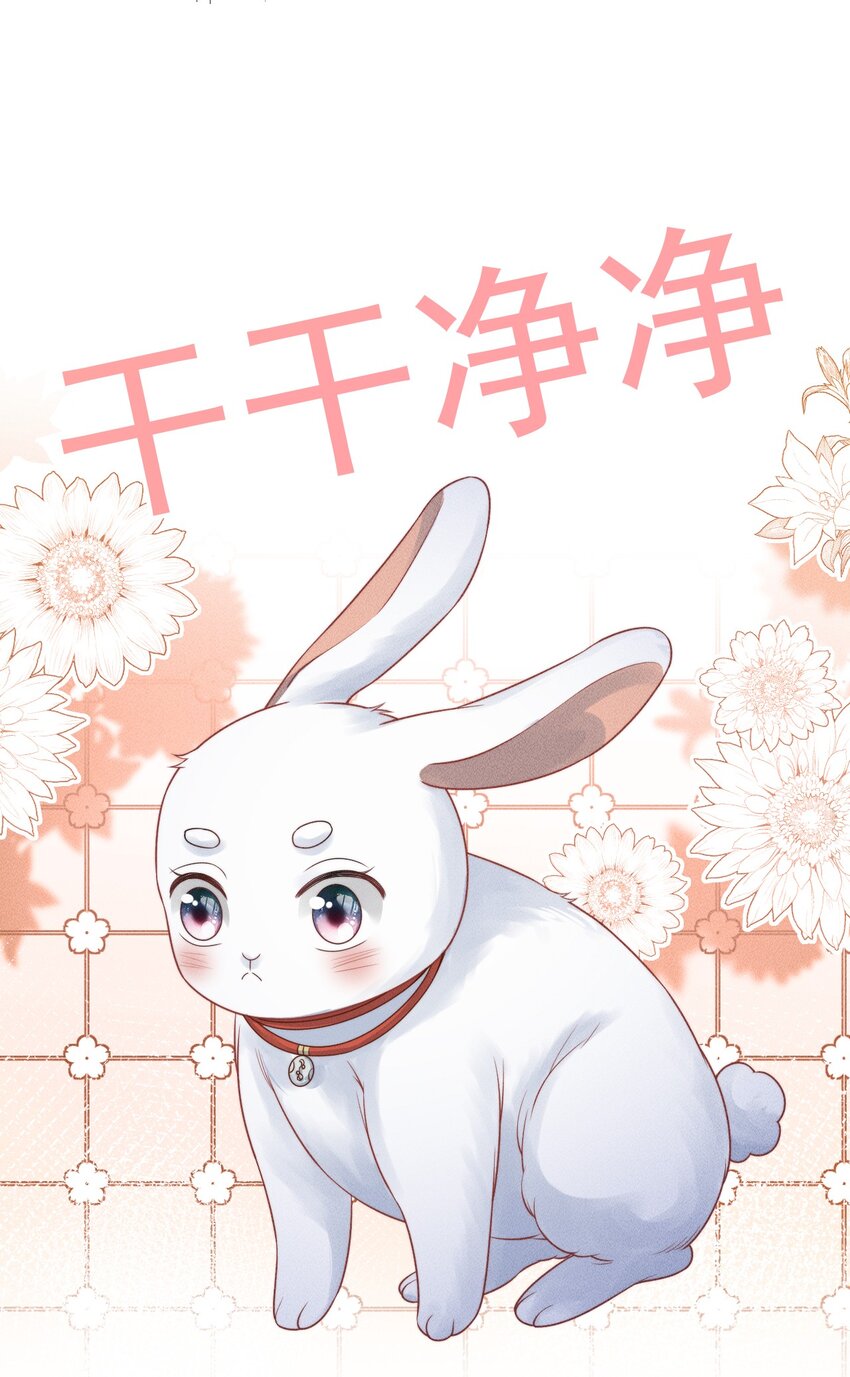 《夫人每天不一样》第四话 捡个可爱回家 第36页