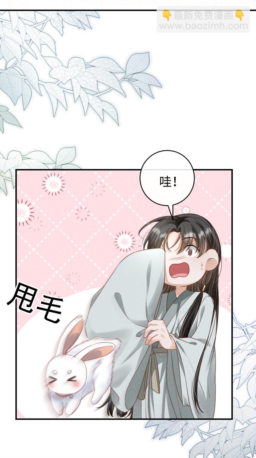 《夫人每天不一样》第四话 捡个可爱回家 第37页
