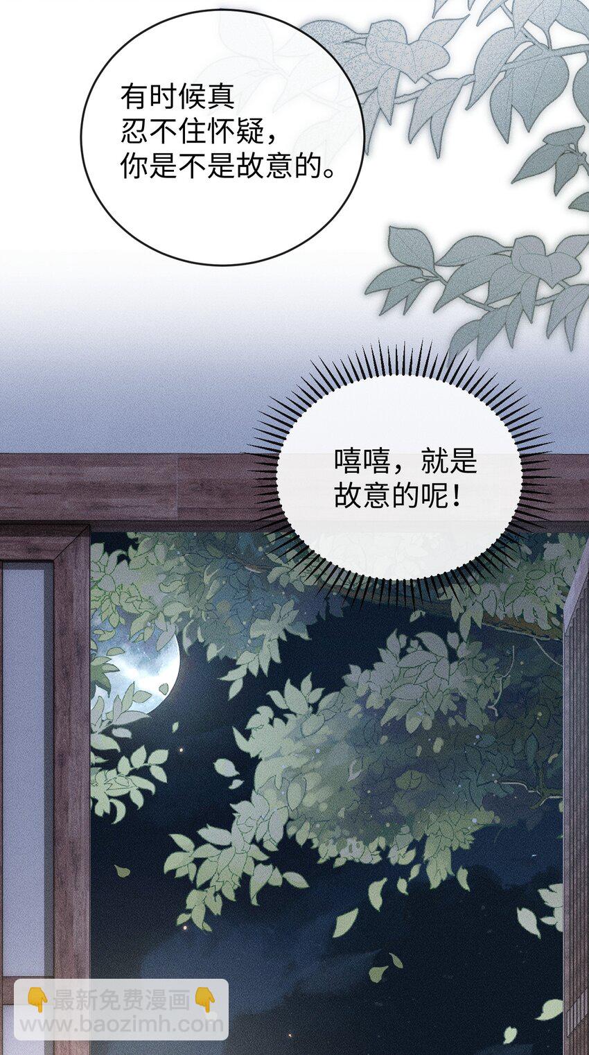 《夫人每天不一样》第四话 捡个可爱回家 第38页