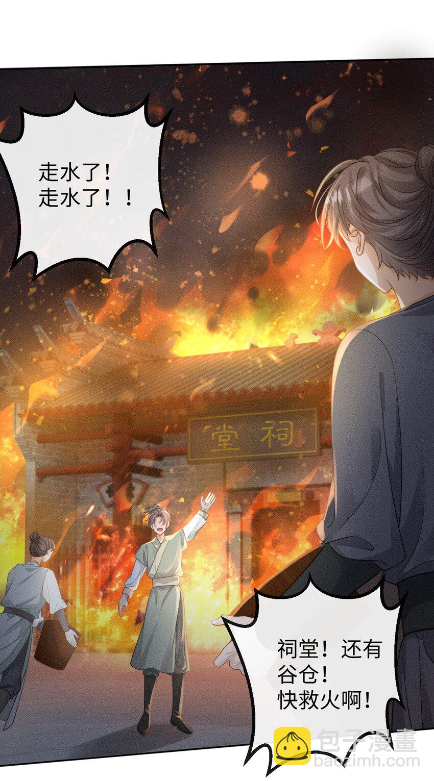 《夫人每天不一样》第四话 捡个可爱回家 第3页