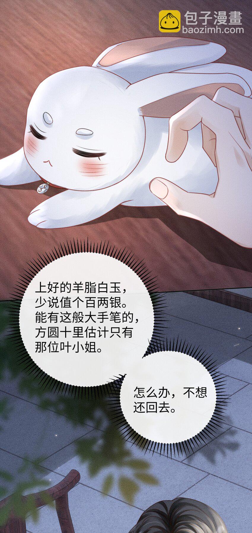 《夫人每天不一样》第四话 捡个可爱回家 第41页
