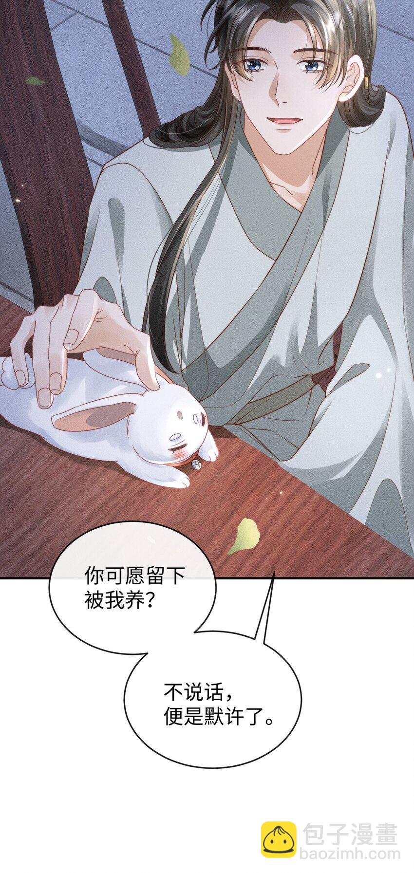 《夫人每天不一样》第四话 捡个可爱回家 第42页