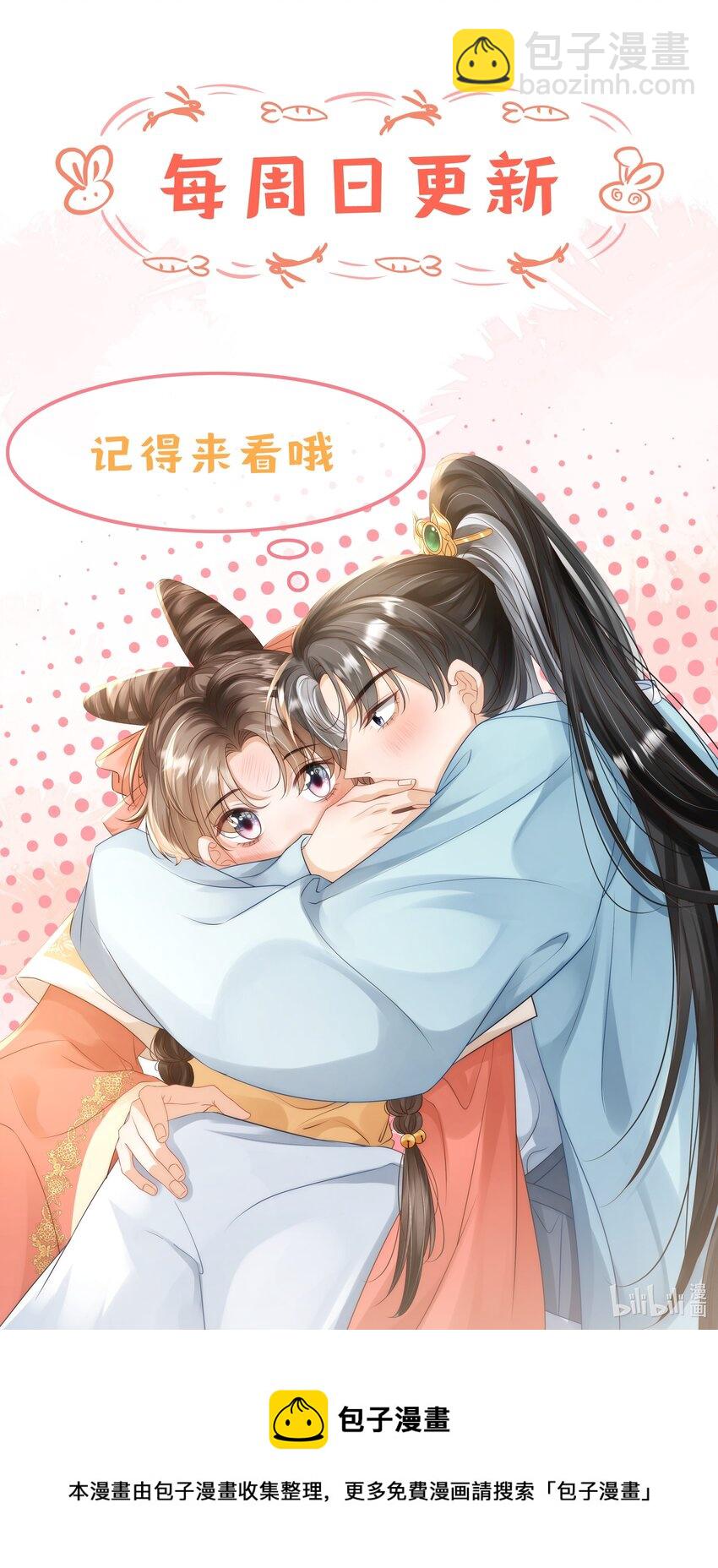《夫人每天不一样》第四话 捡个可爱回家 第48页