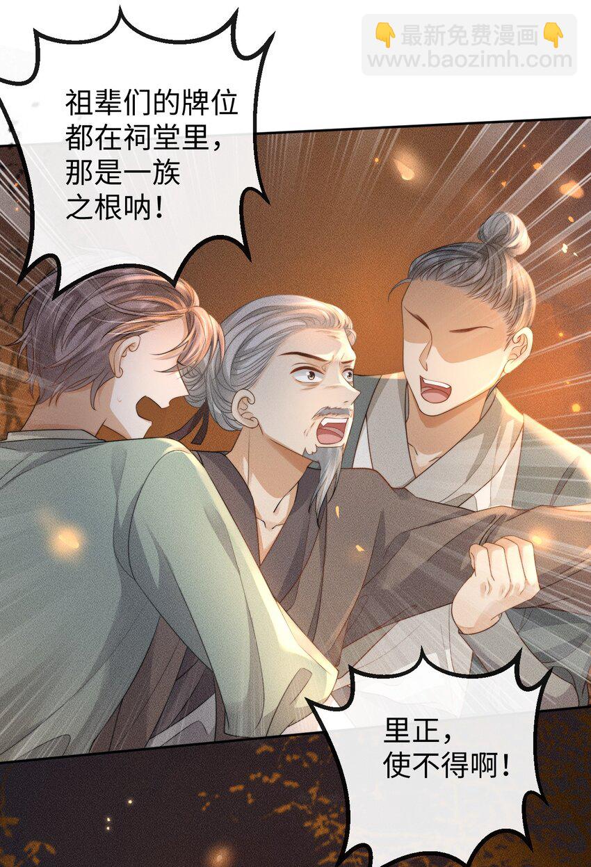 《夫人每天不一样》第四话 捡个可爱回家 第4页