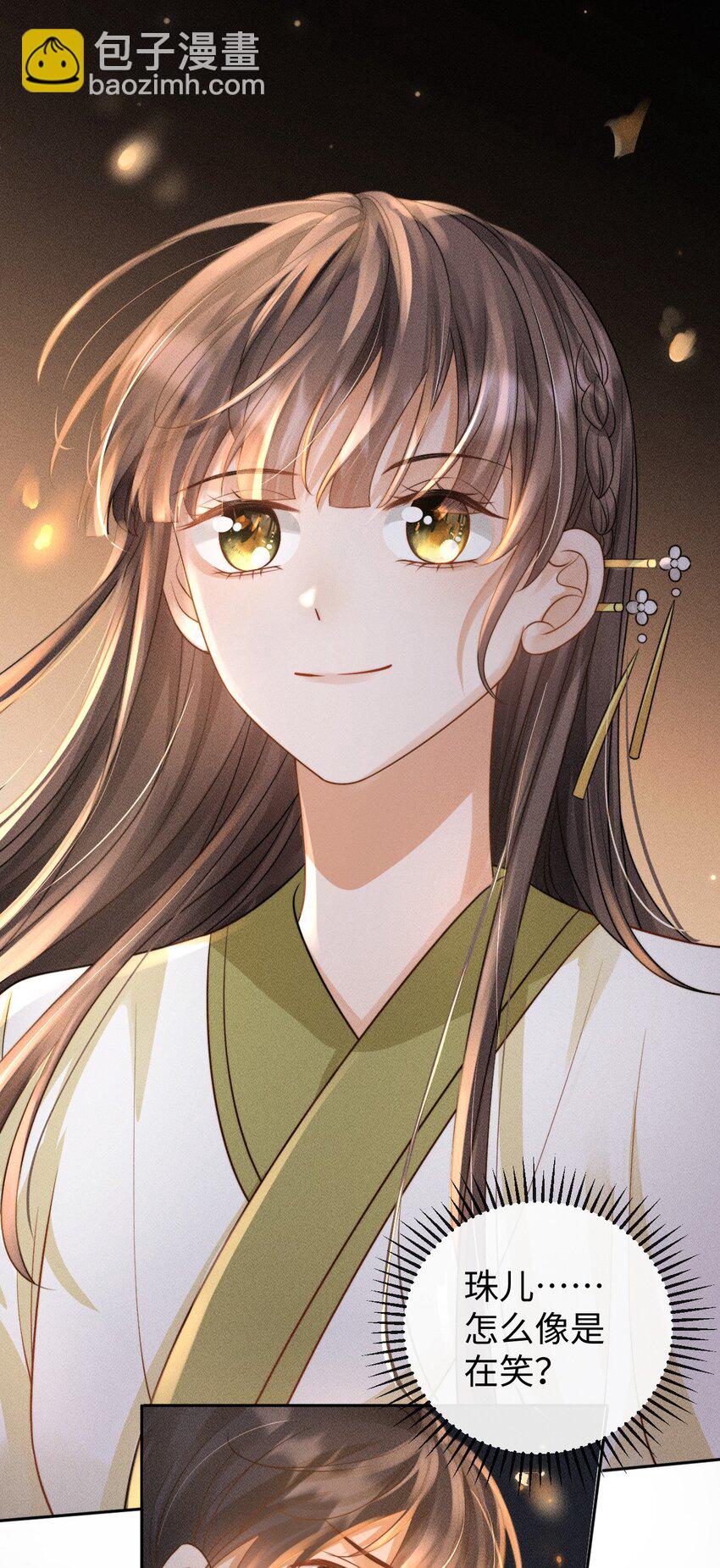 《夫人每天不一样》第四话 捡个可爱回家 第6页