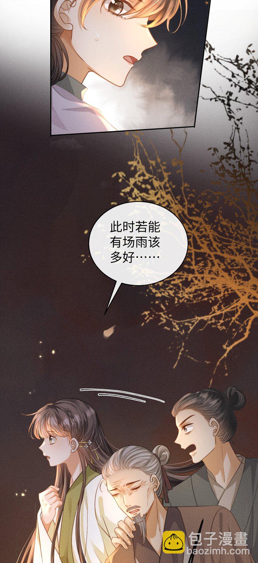 《夫人每天不一样》第四话 捡个可爱回家 第7页