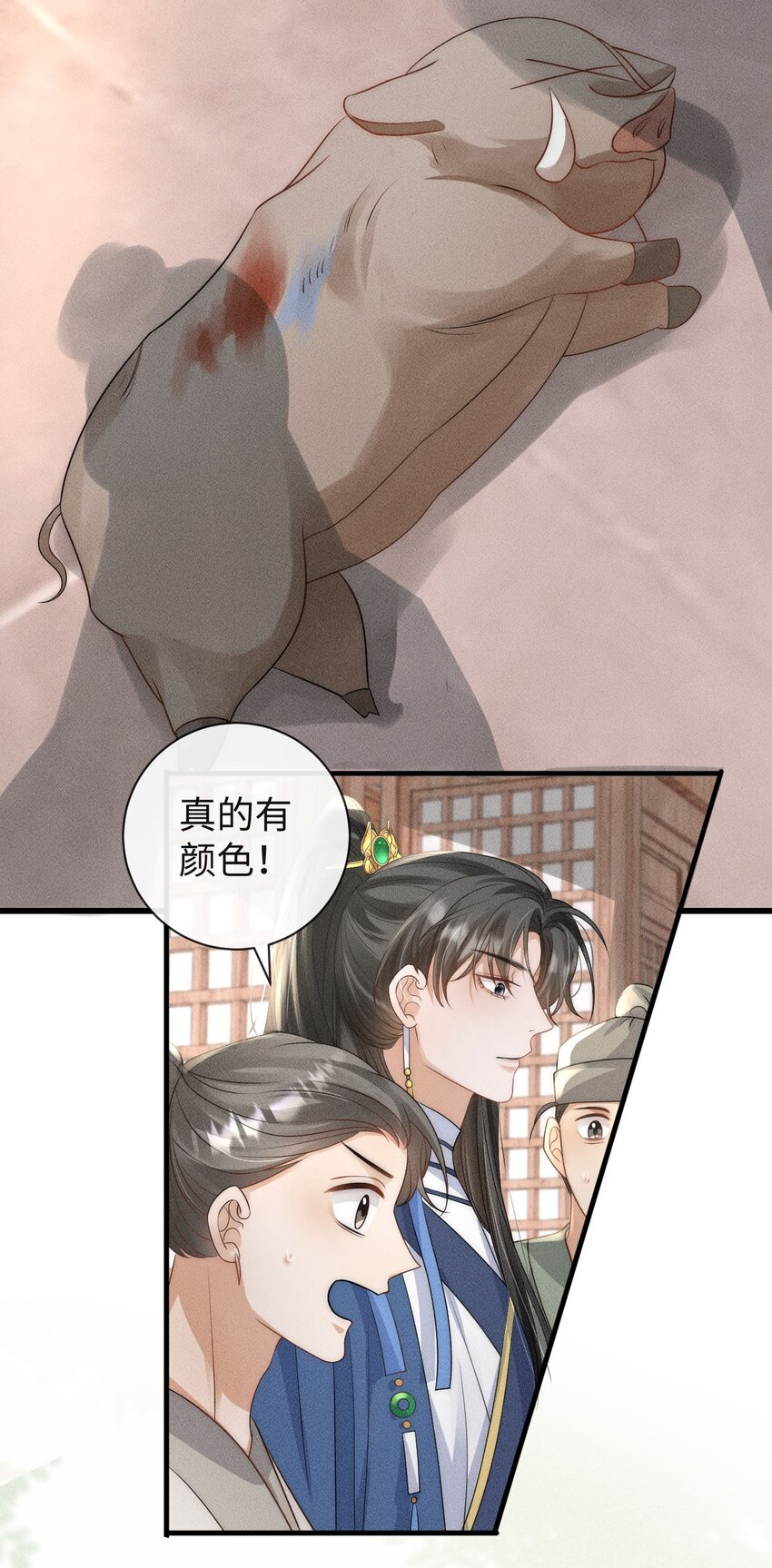 《夫人每天不一样》第二话 永河县主 第15页