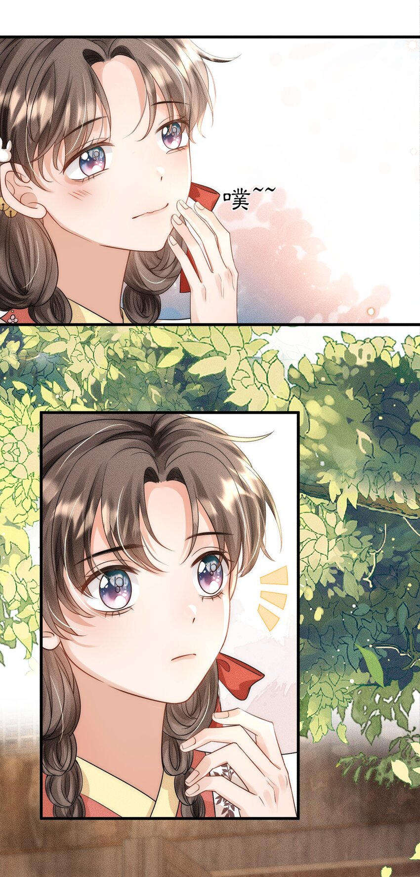 《夫人每天不一样》第一话 天降话本vs天赐福运 第39页