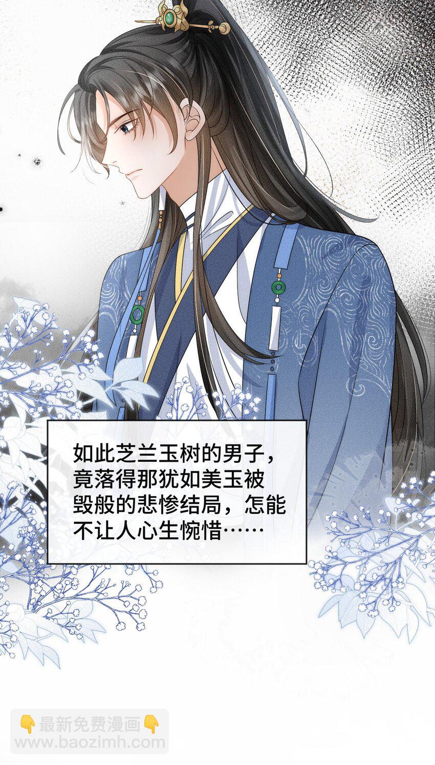 《夫人每天不一样》第一话 天降话本vs天赐福运 第44页