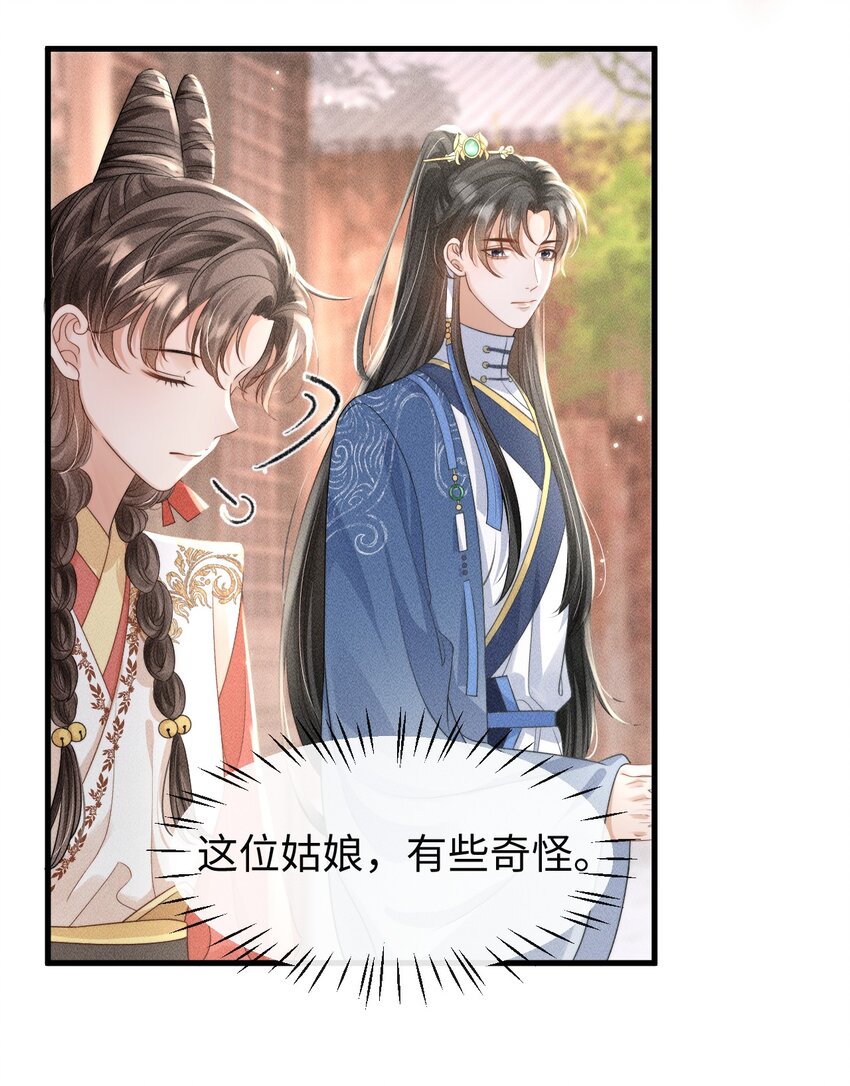 《夫人每天不一样》第一话 天降话本vs天赐福运 第46页