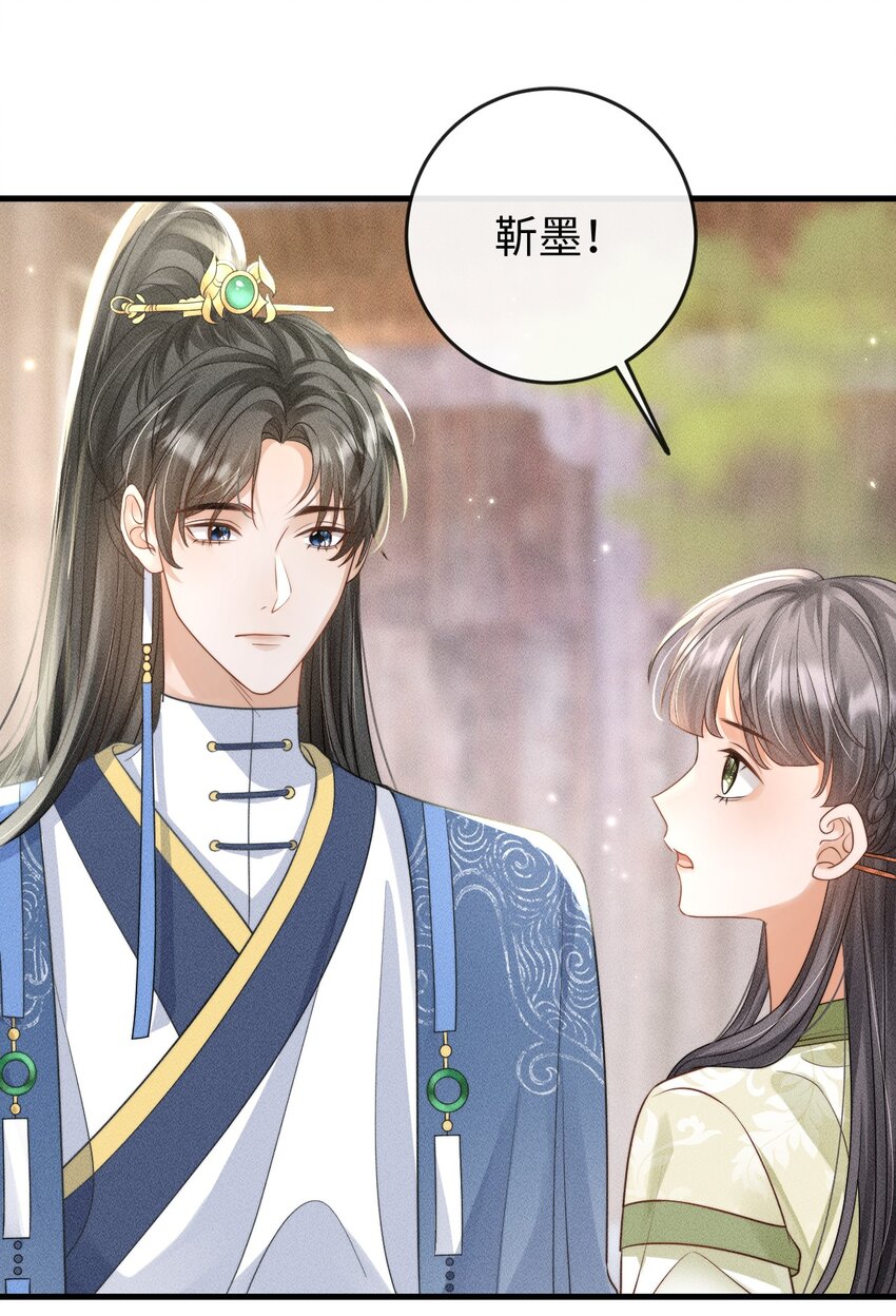 《夫人每天不一样》第一话 天降话本vs天赐福运 第47页