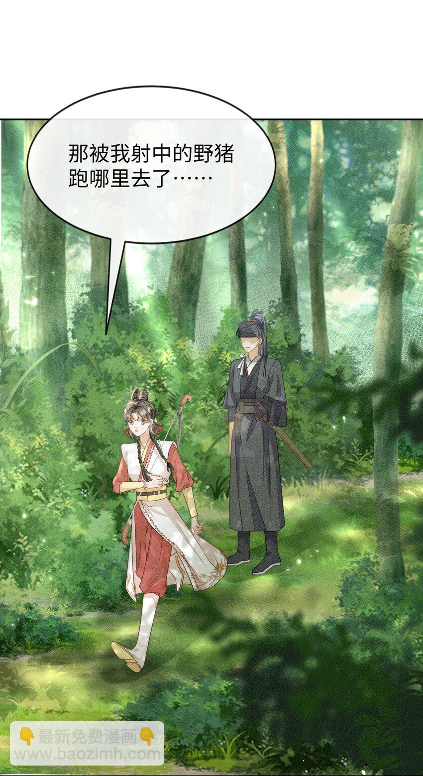 《夫人每天不一样》第一话 天降话本vs天赐福运 第4页