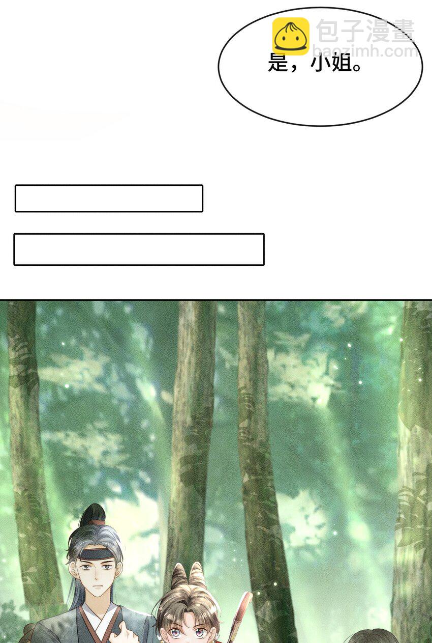 《夫人每天不一样》第一话 天降话本vs天赐福运 第6页