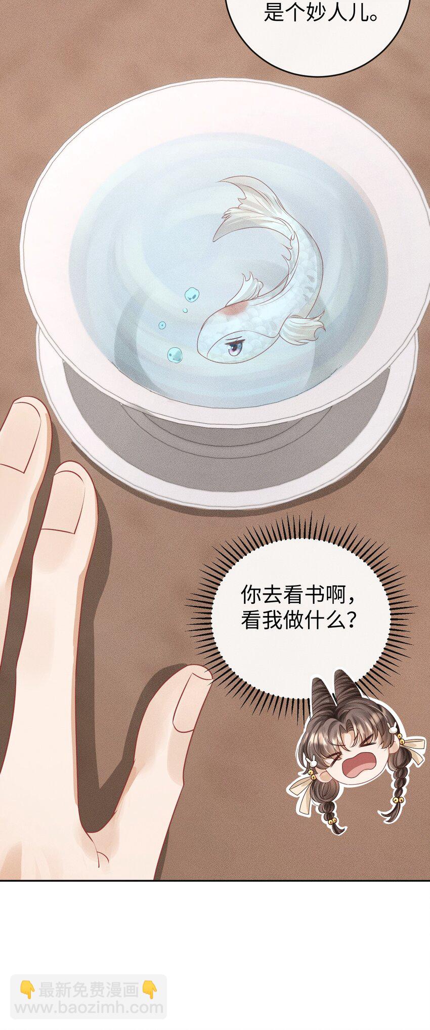 《夫人每天不一样》第07话 变声被撞见？ 第11页