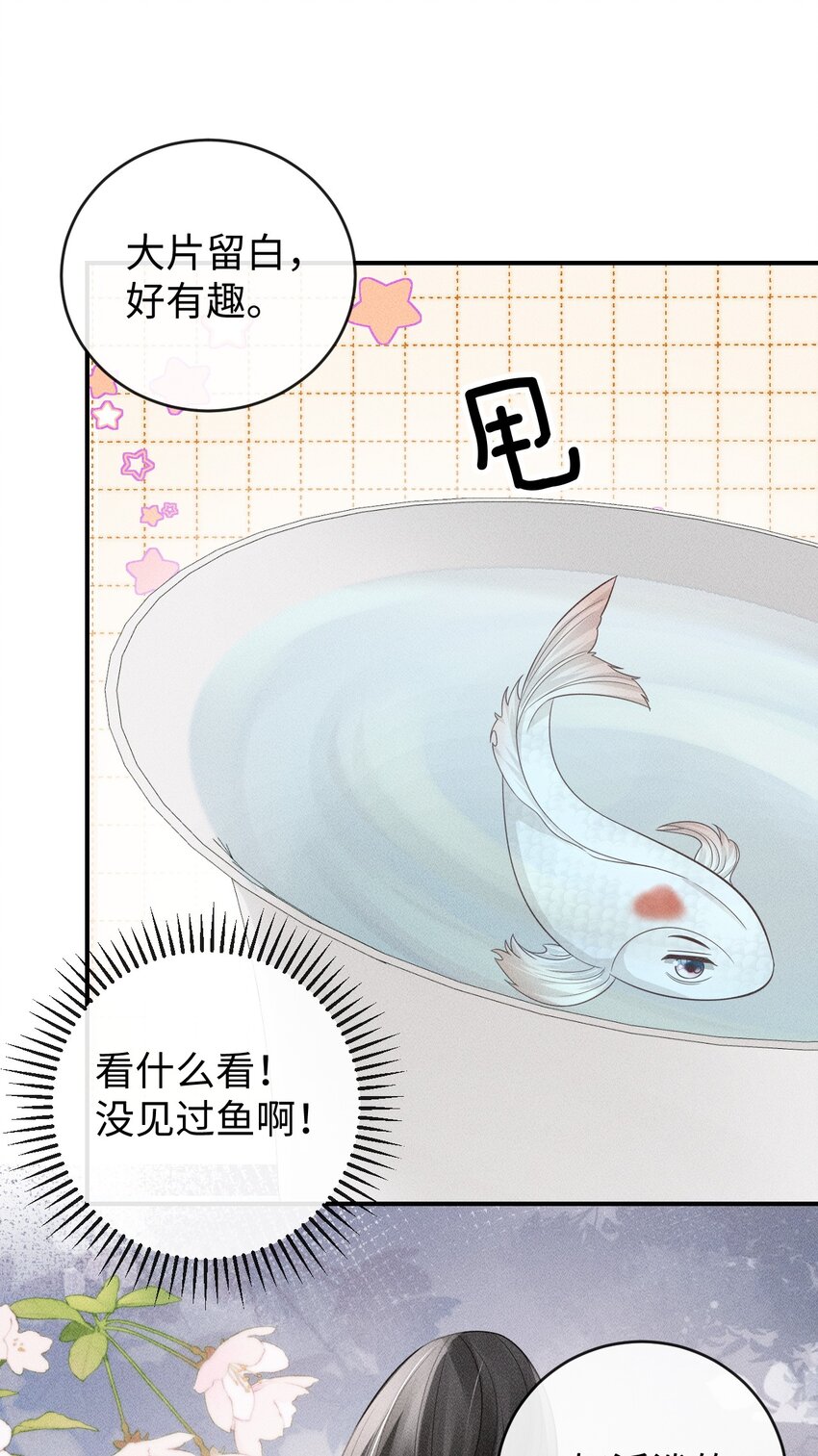 《夫人每天不一样》第07话 变声被撞见？ 第13页