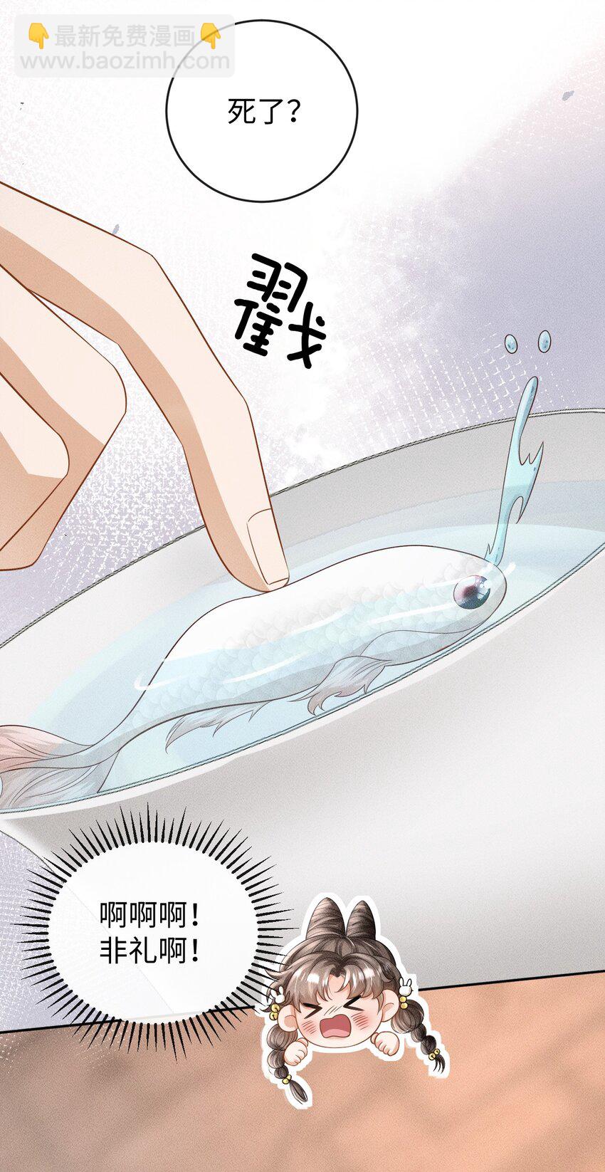 《夫人每天不一样》第07话 变声被撞见？ 第16页