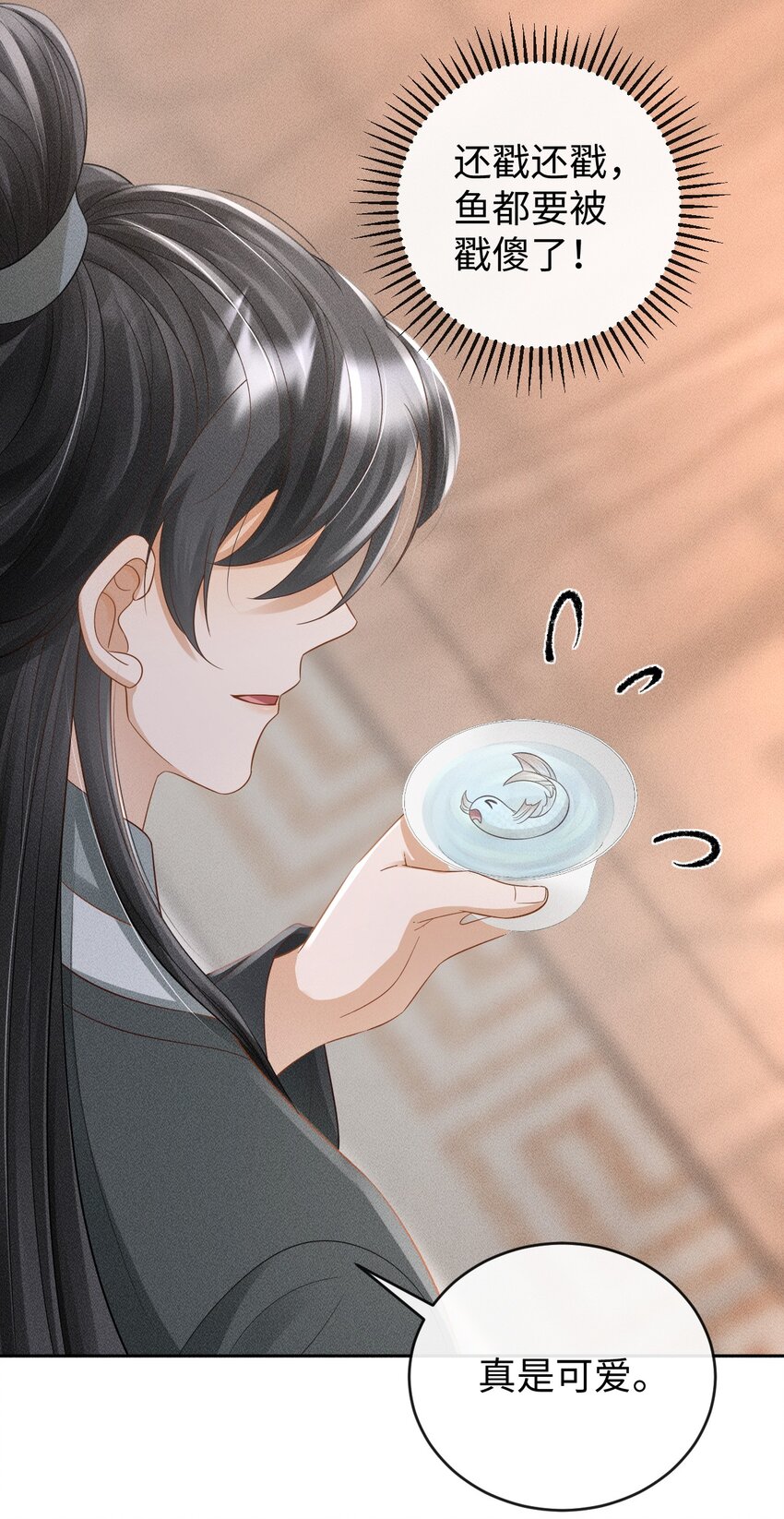 《夫人每天不一样》第07话 变声被撞见？ 第17页
