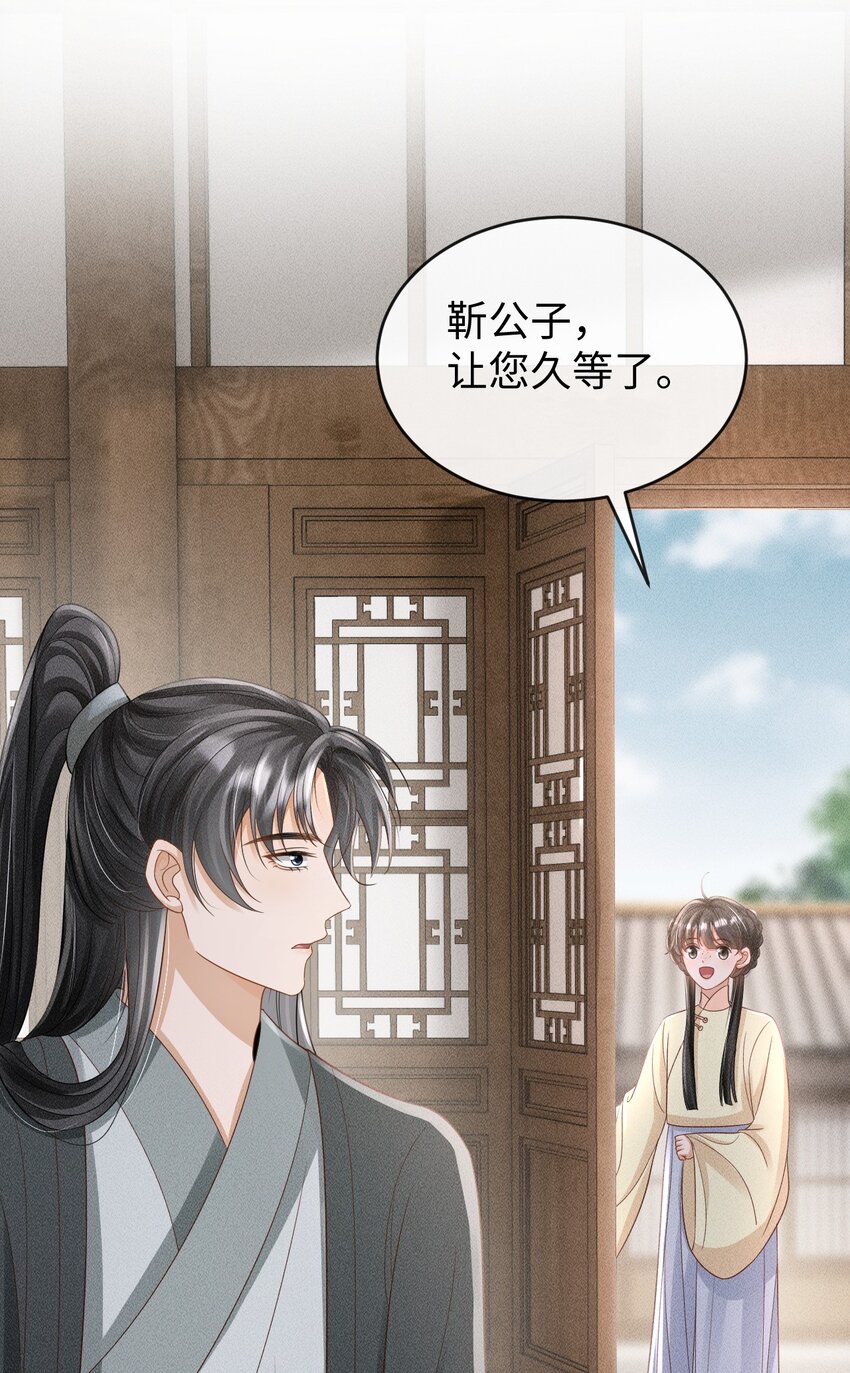 《夫人每天不一样》第07话 变声被撞见？ 第19页