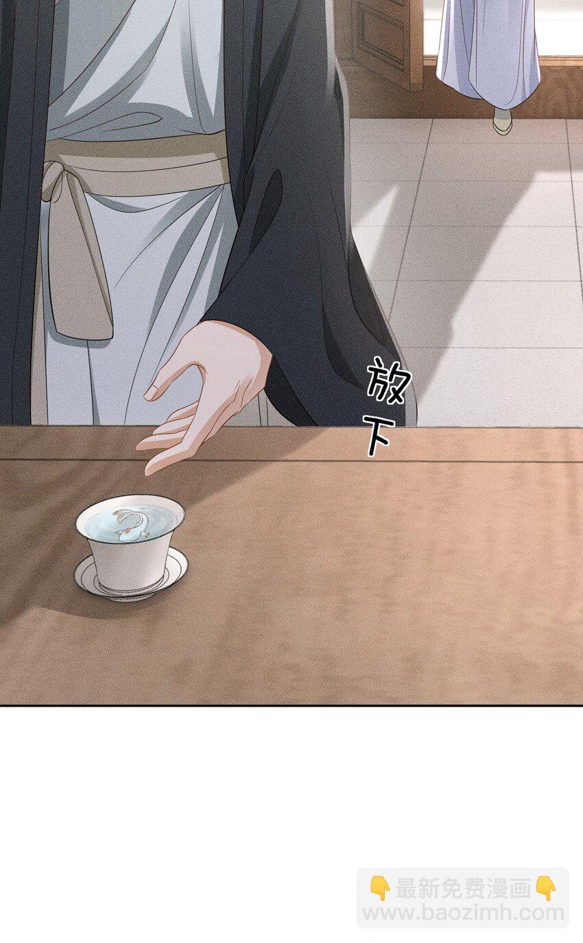 《夫人每天不一样》第07话 变声被撞见？ 第20页