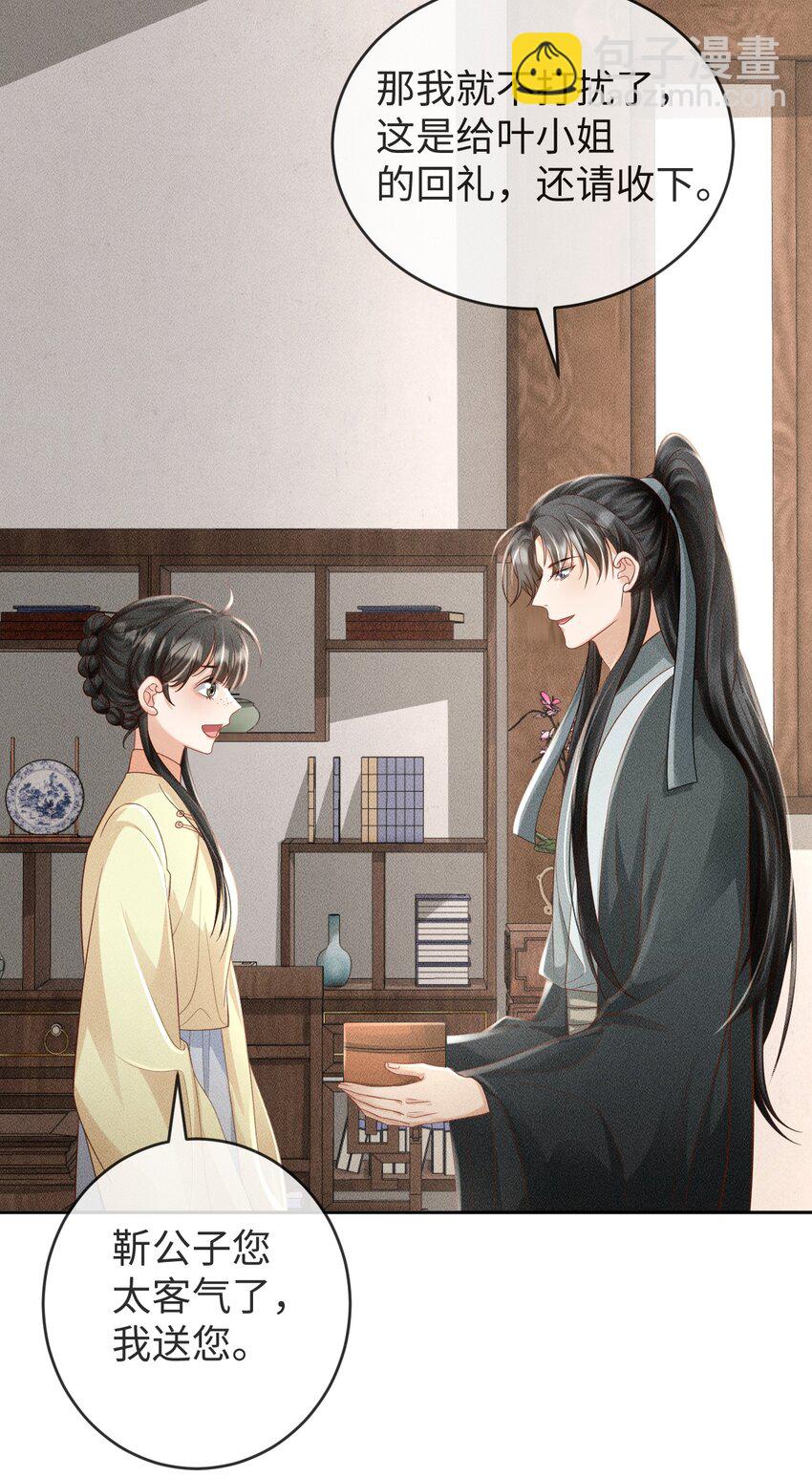 《夫人每天不一样》第07话 变声被撞见？ 第22页