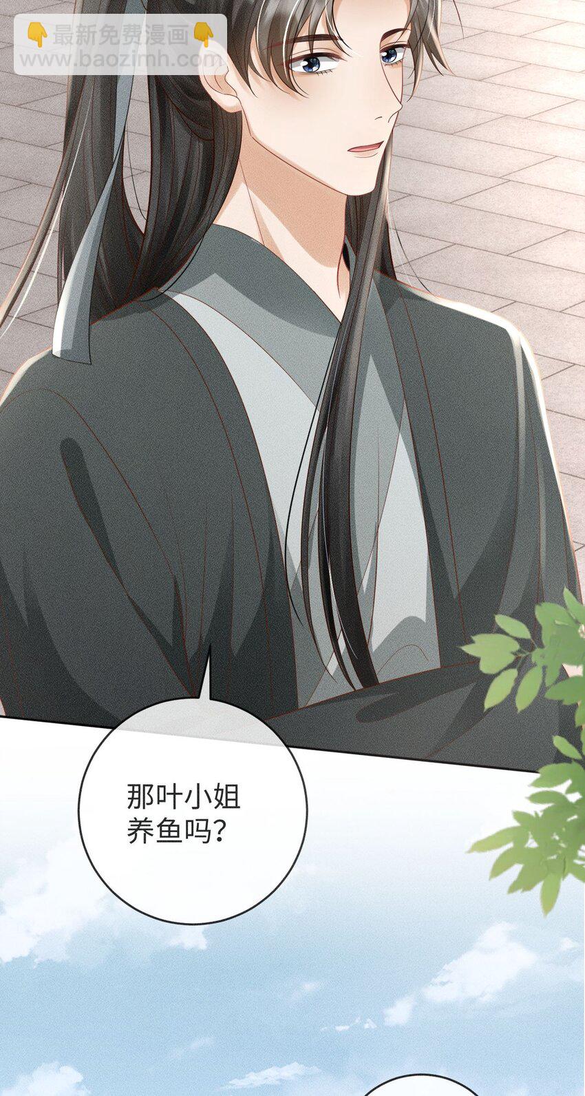 《夫人每天不一样》第07话 变声被撞见？ 第31页