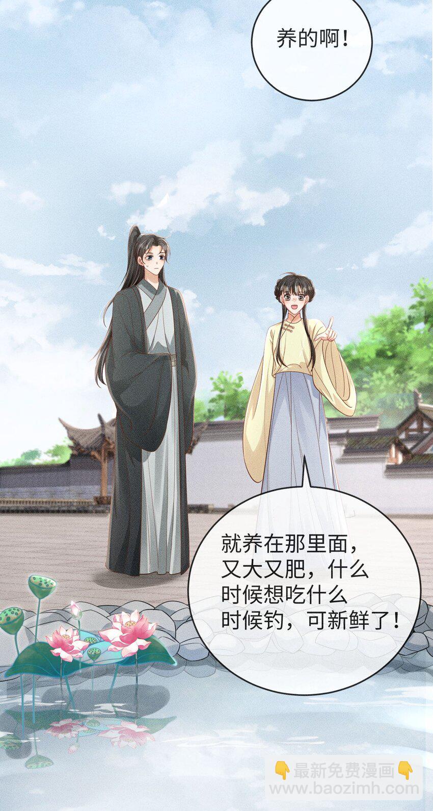 《夫人每天不一样》第07话 变声被撞见？ 第32页