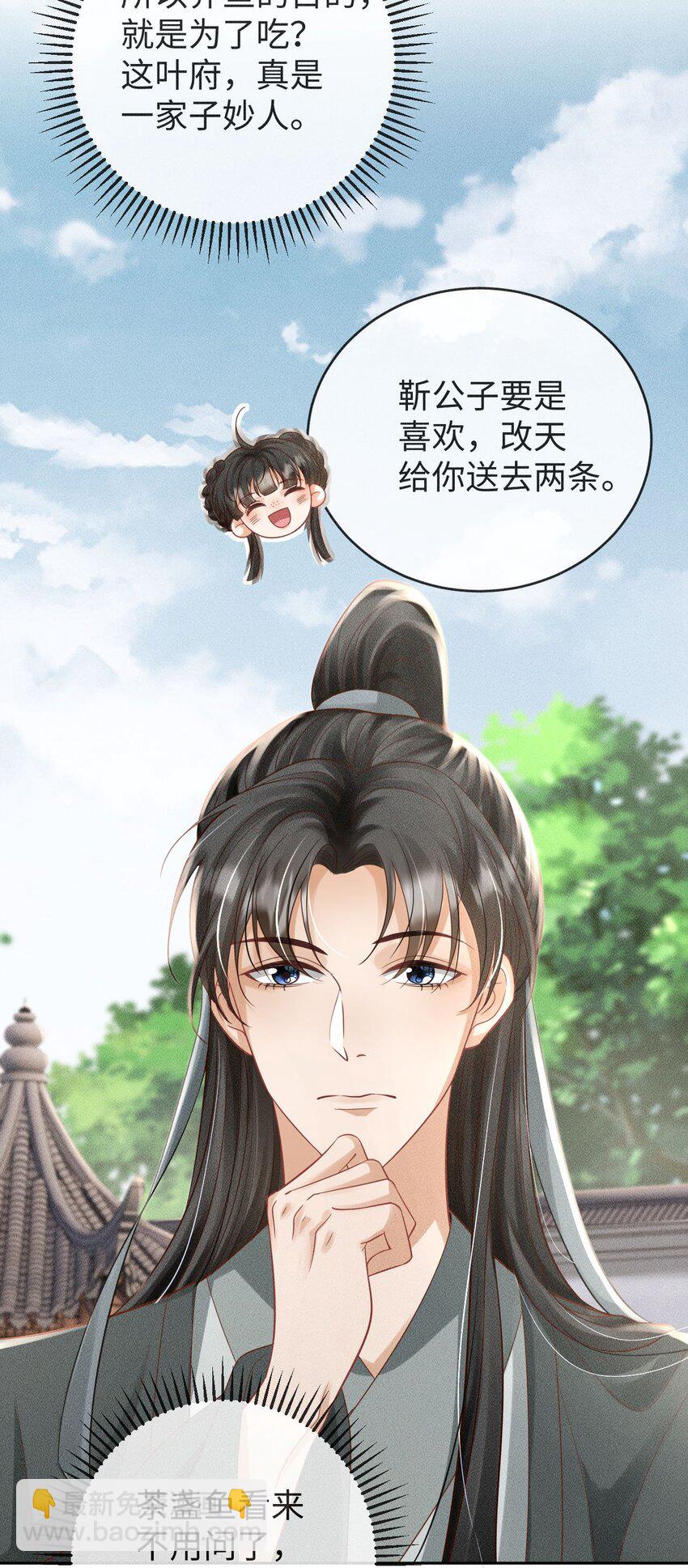 《夫人每天不一样》第07话 变声被撞见？ 第34页
