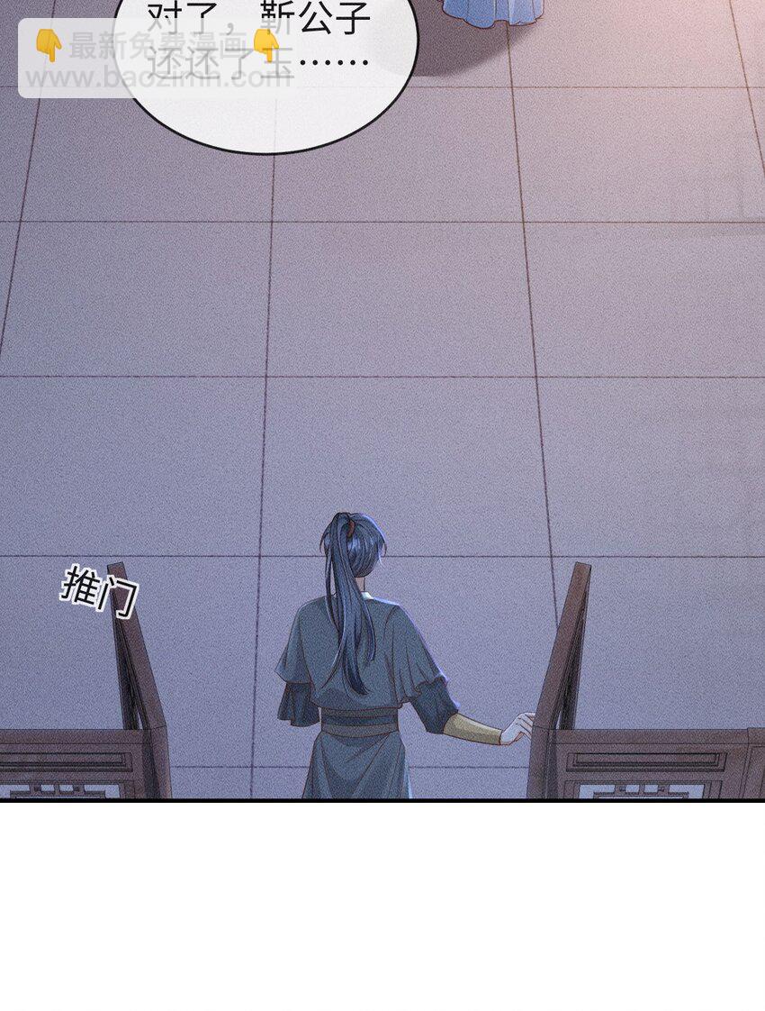 《夫人每天不一样》第07话 变声被撞见？ 第37页