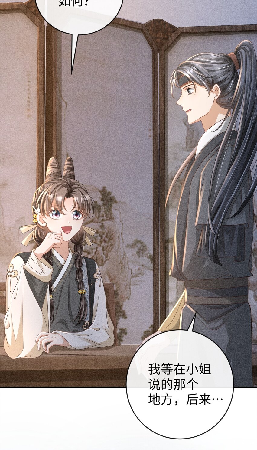 《夫人每天不一样》第07话 变声被撞见？ 第40页