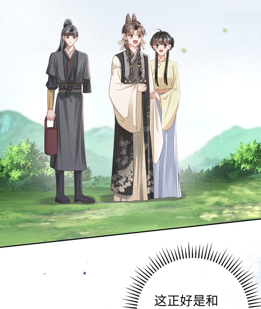 《夫人每天不一样》第07话 变声被撞见？ 第42页