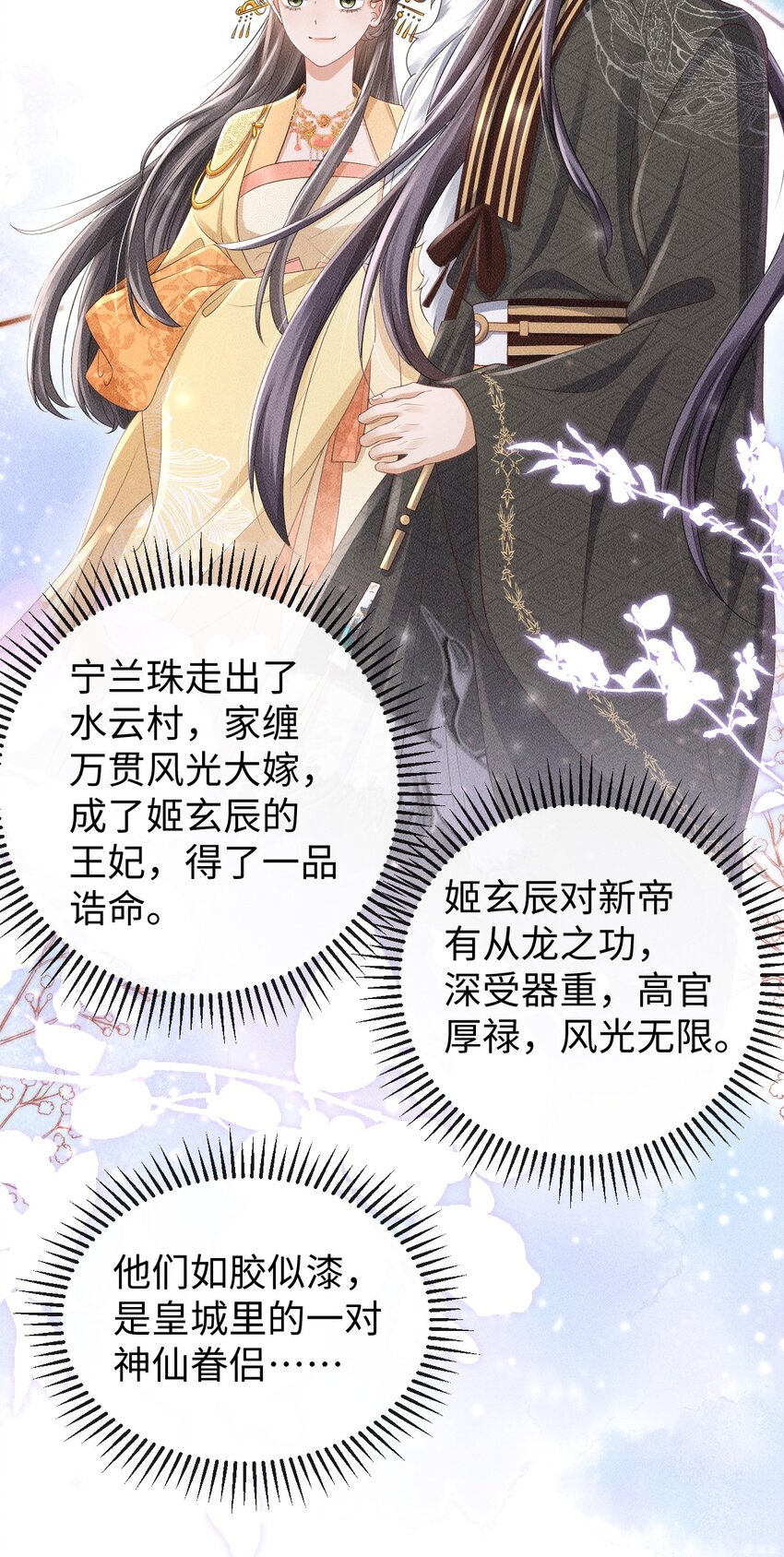 《夫人每天不一样》第07话 变声被撞见？ 第44页