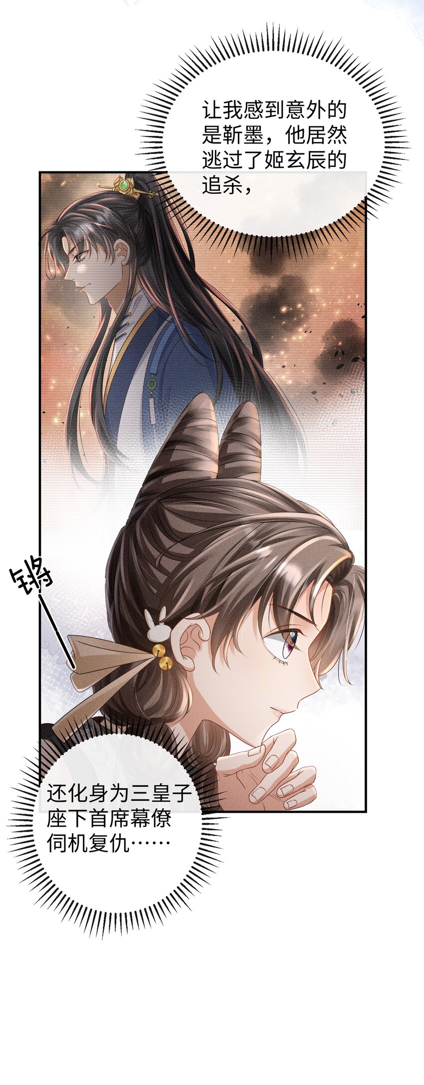 《夫人每天不一样》第07话 变声被撞见？ 第45页
