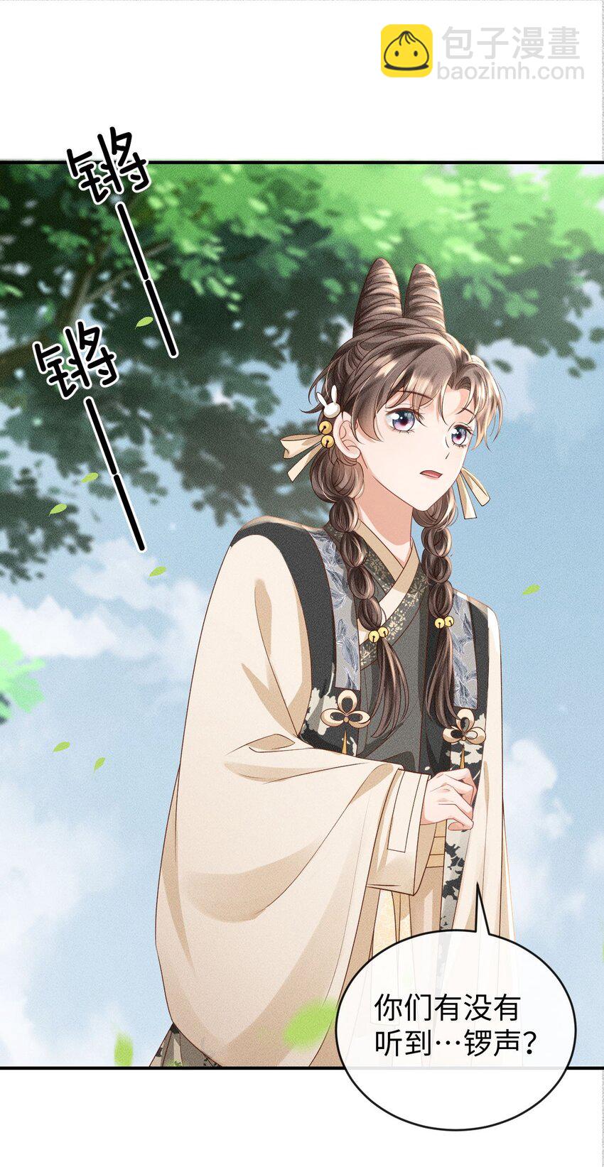 《夫人每天不一样》第07话 变声被撞见？ 第46页