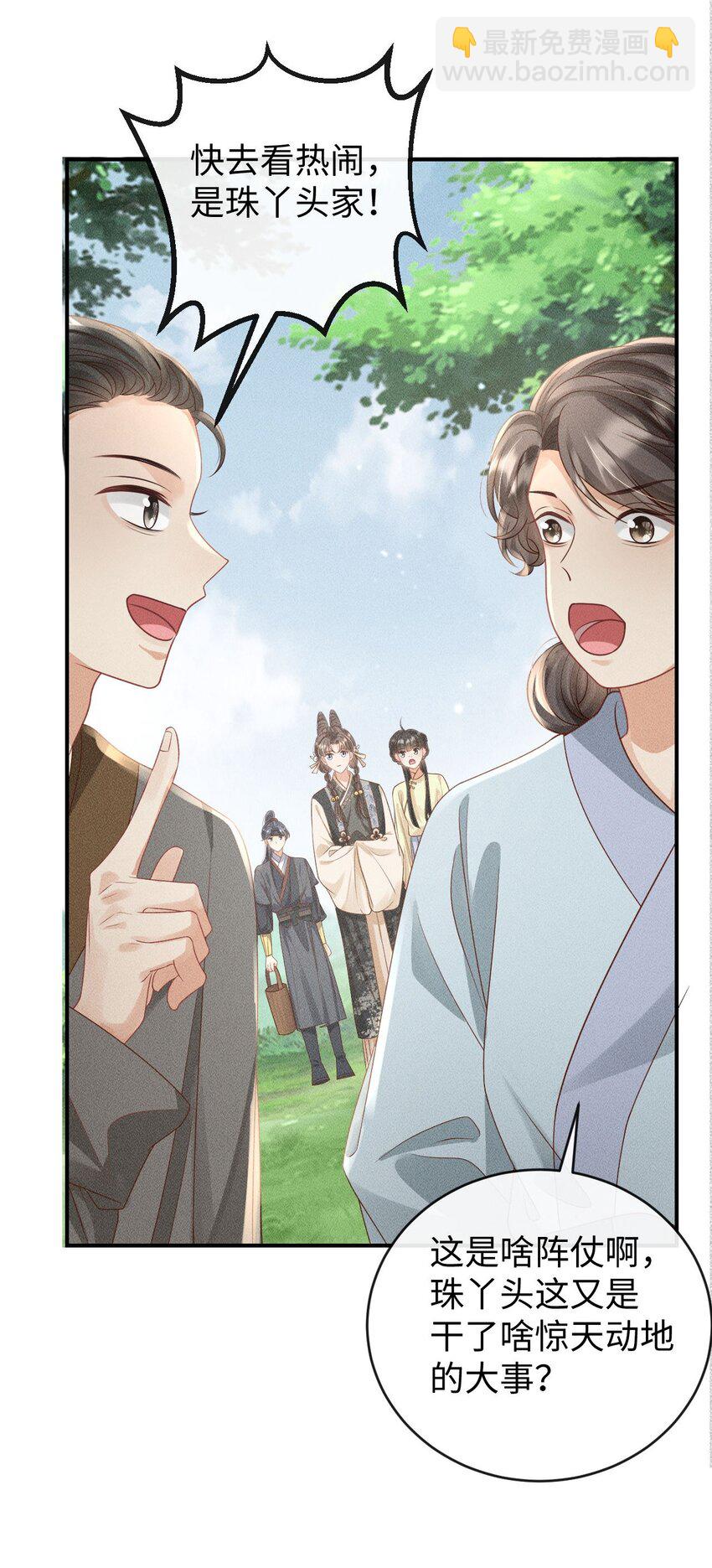 《夫人每天不一样》第07话 变声被撞见？ 第47页