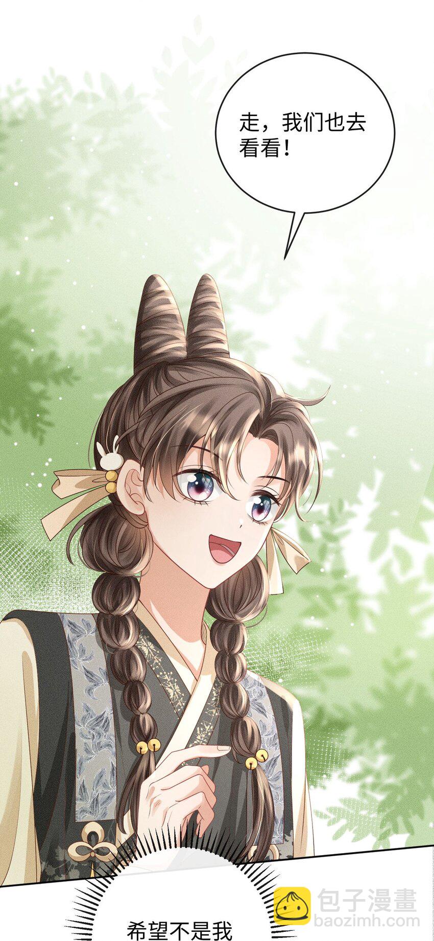 《夫人每天不一样》第07话 变声被撞见？ 第48页