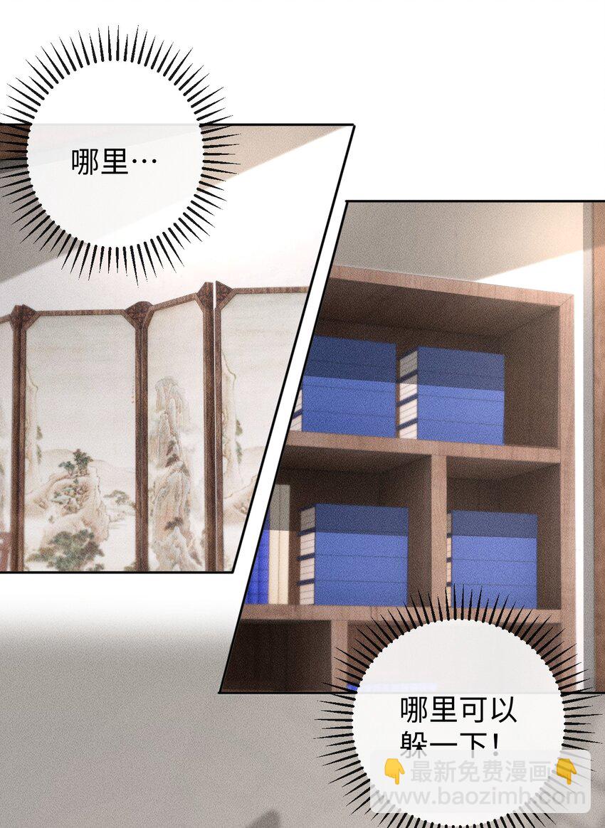 《夫人每天不一样》第07话 变声被撞见？ 第4页