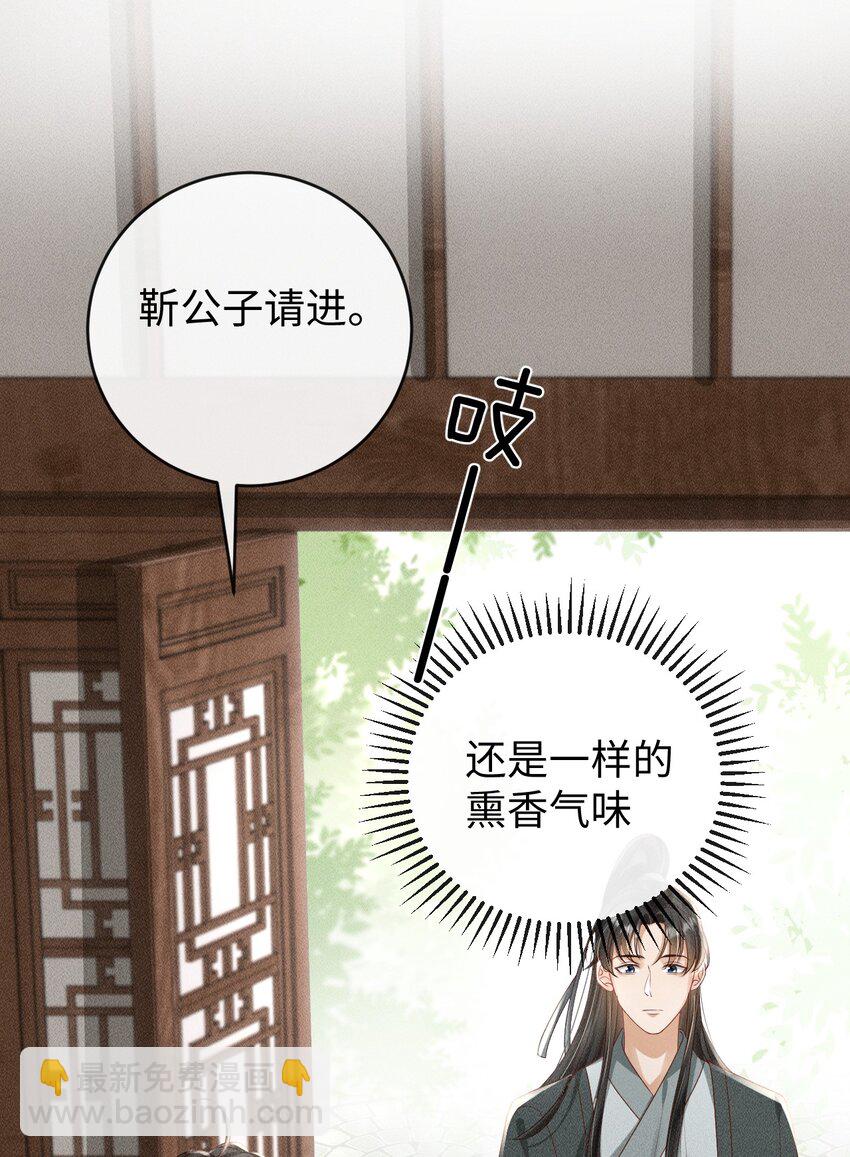 《夫人每天不一样》第07话 变声被撞见？ 第6页