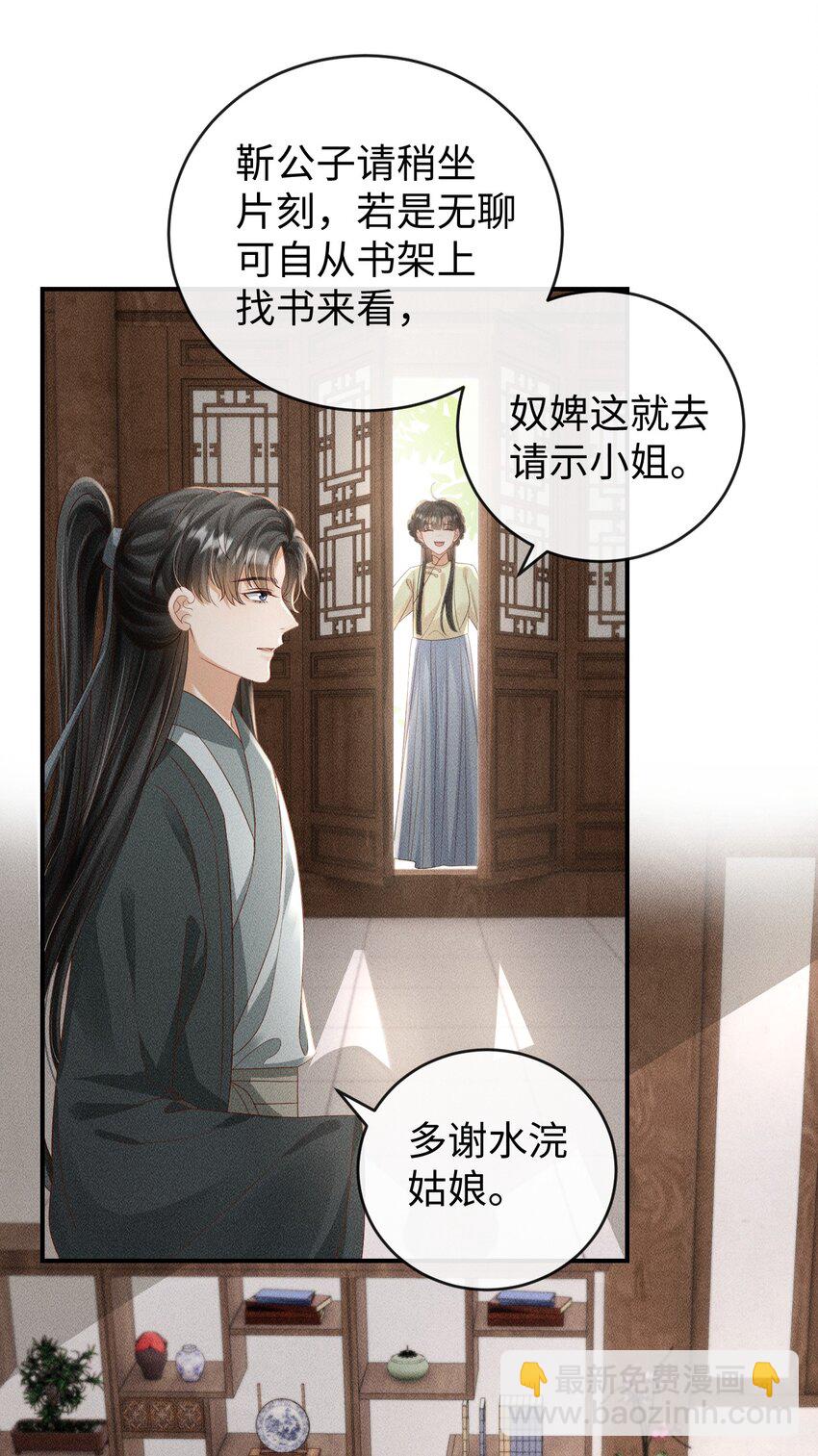 《夫人每天不一样》第07话 变声被撞见？ 第8页