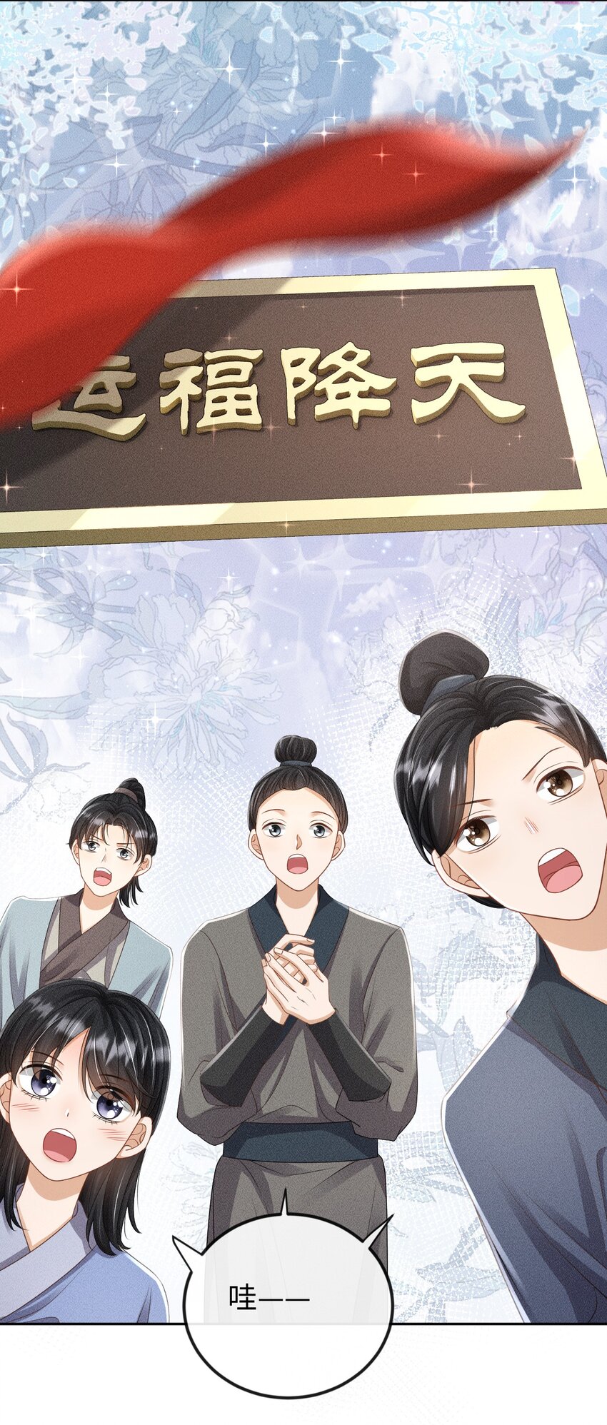 《夫人每天不一样》第08话 送鱼 第15页