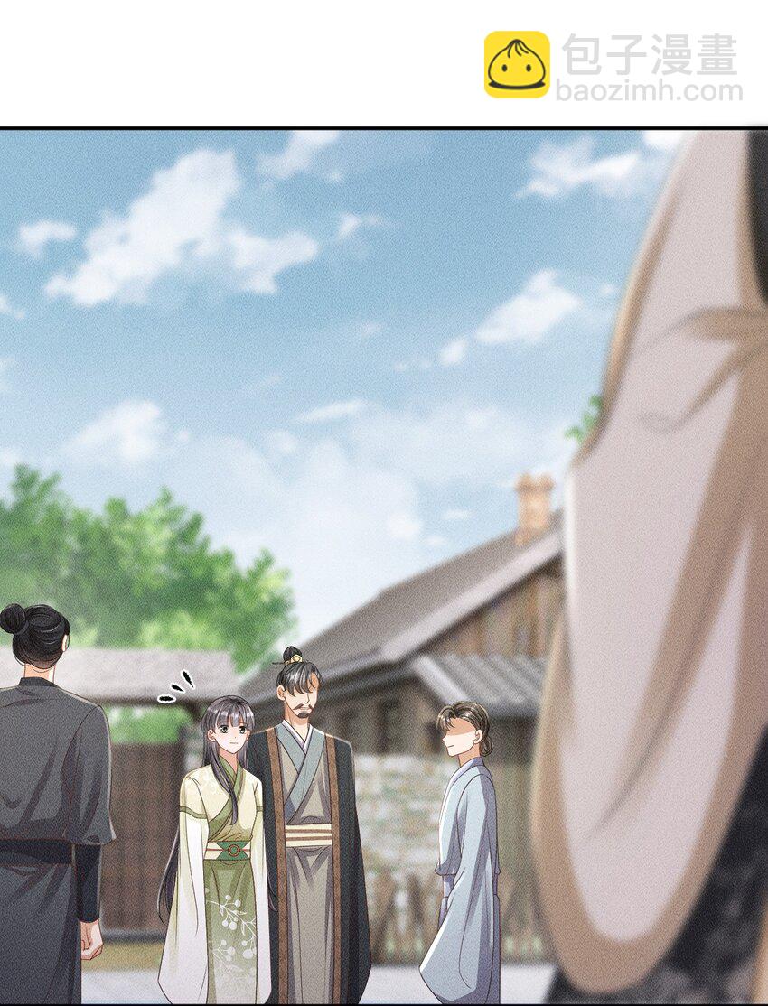 《夫人每天不一样》第08话 送鱼 第18页