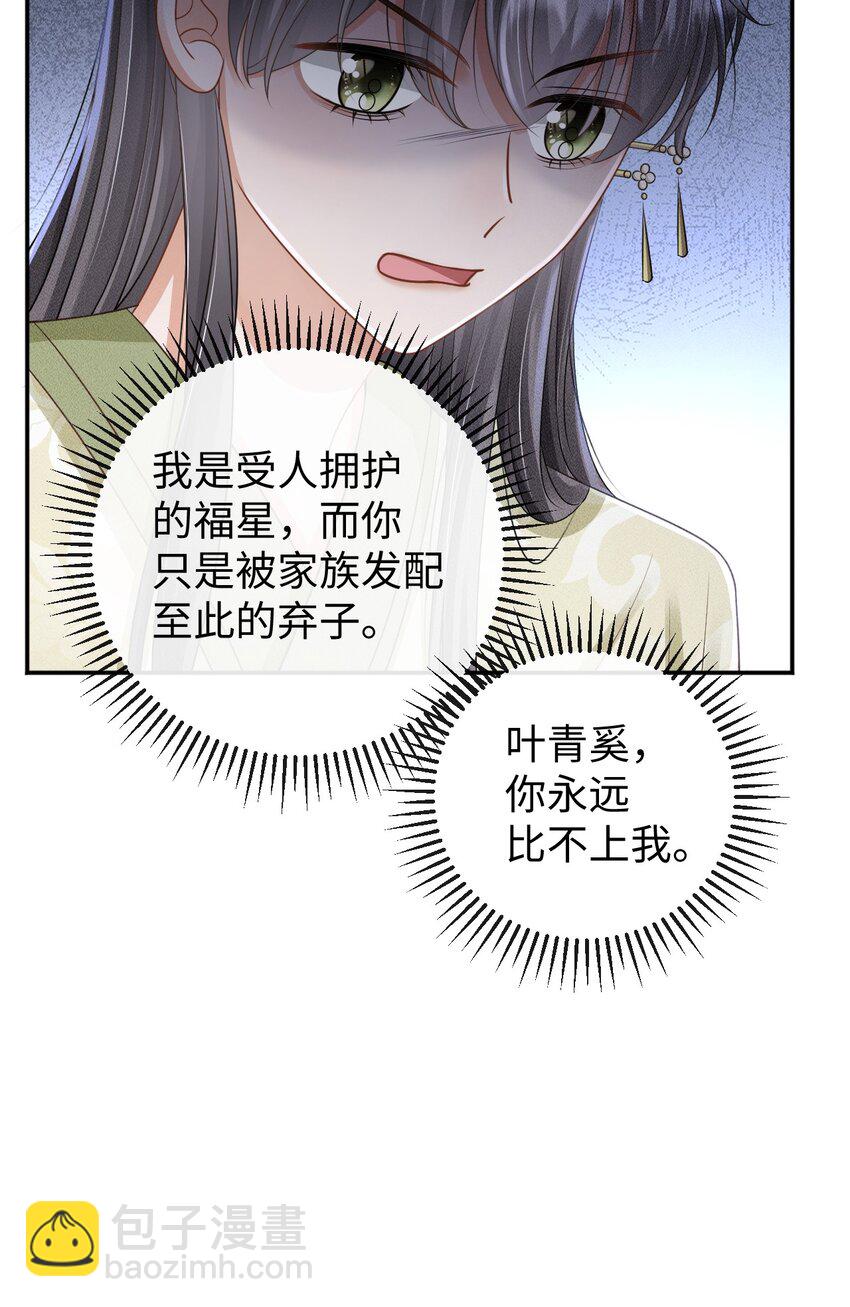 《夫人每天不一样》第08话 送鱼 第21页