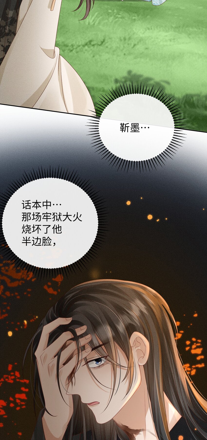 《夫人每天不一样》第08话 送鱼 第26页
