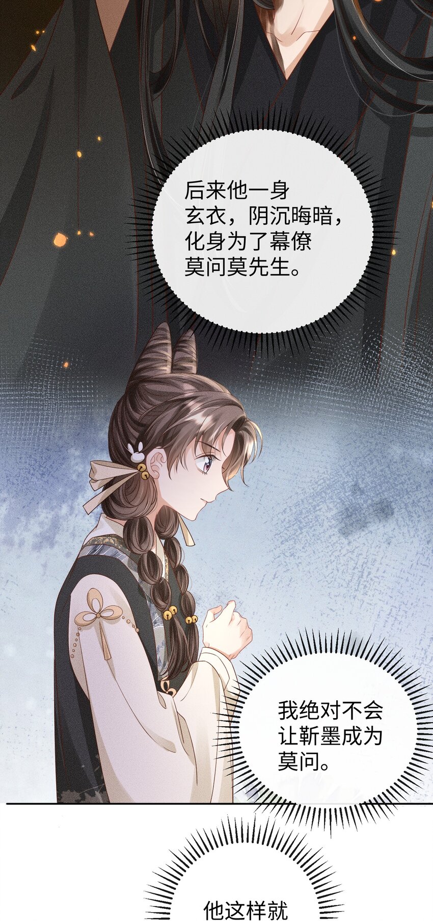 《夫人每天不一样》第08话 送鱼 第27页