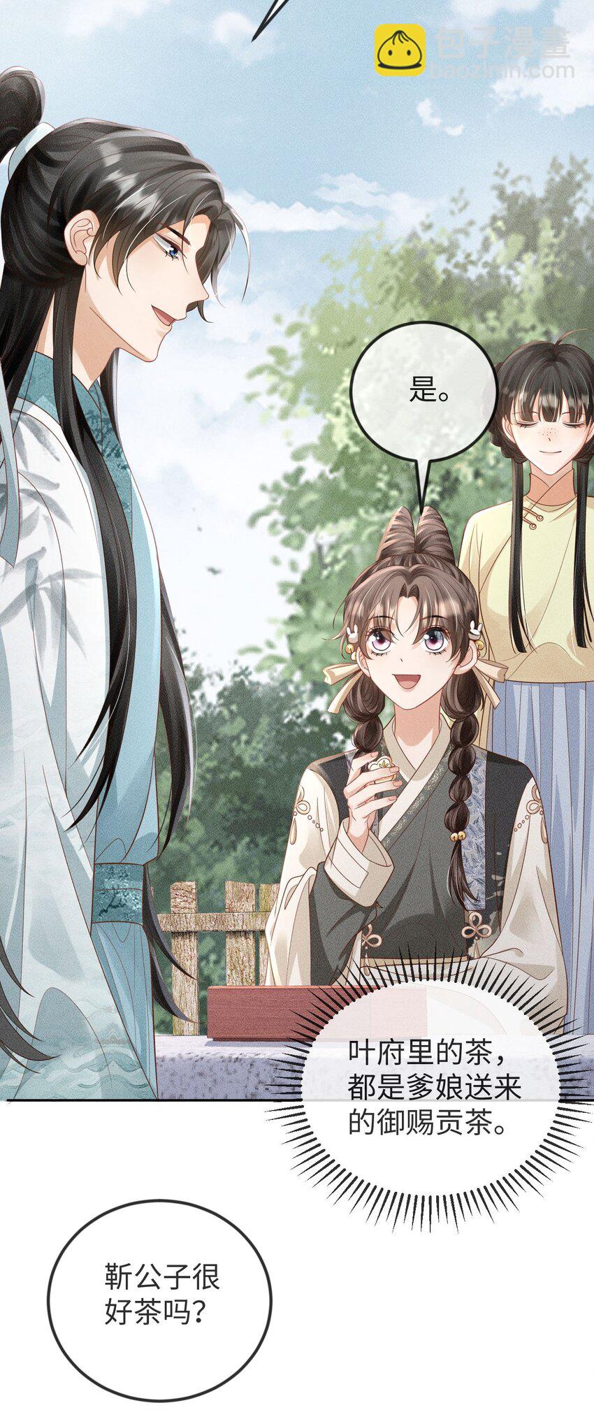 《夫人每天不一样》第08话 送鱼 第36页