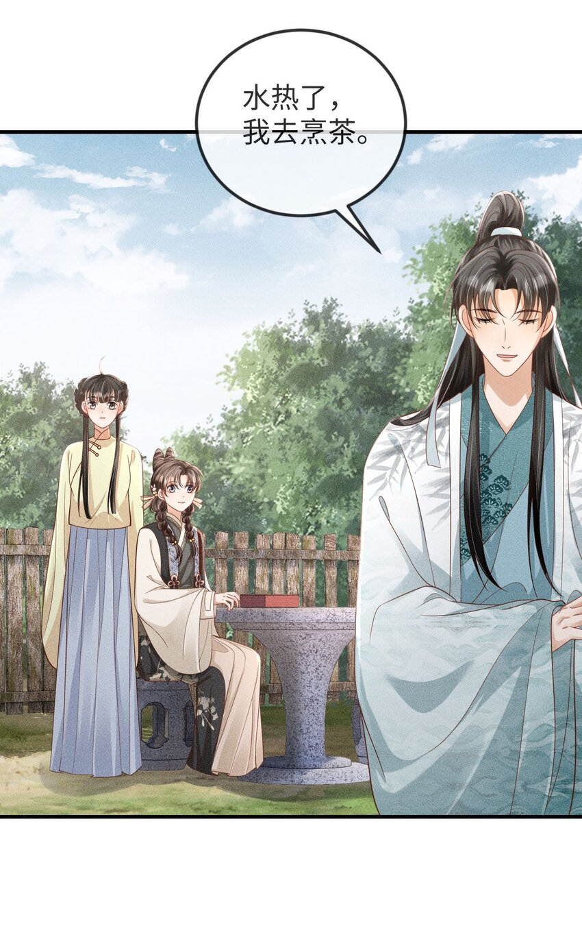 《夫人每天不一样》第08话 送鱼 第38页
