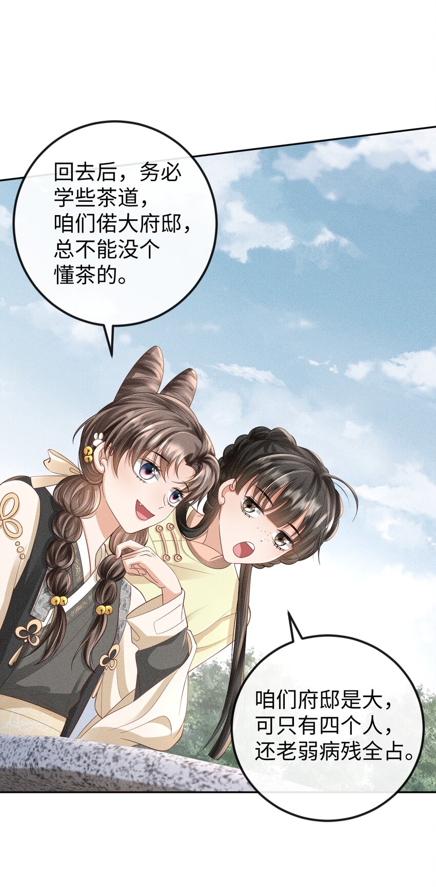 《夫人每天不一样》第08话 送鱼 第39页