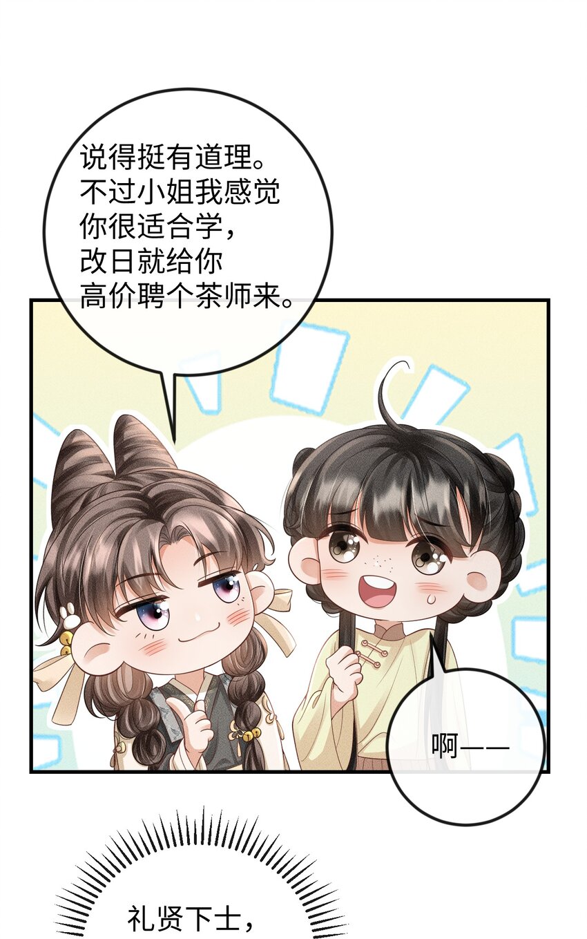 《夫人每天不一样》第08话 送鱼 第40页