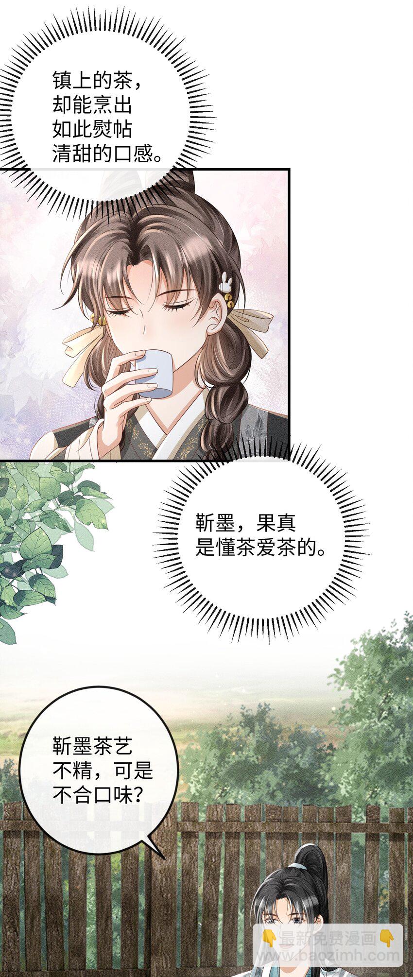《夫人每天不一样》第08话 送鱼 第42页