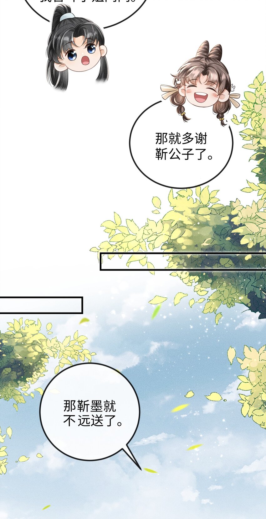 《夫人每天不一样》第08话 送鱼 第45页