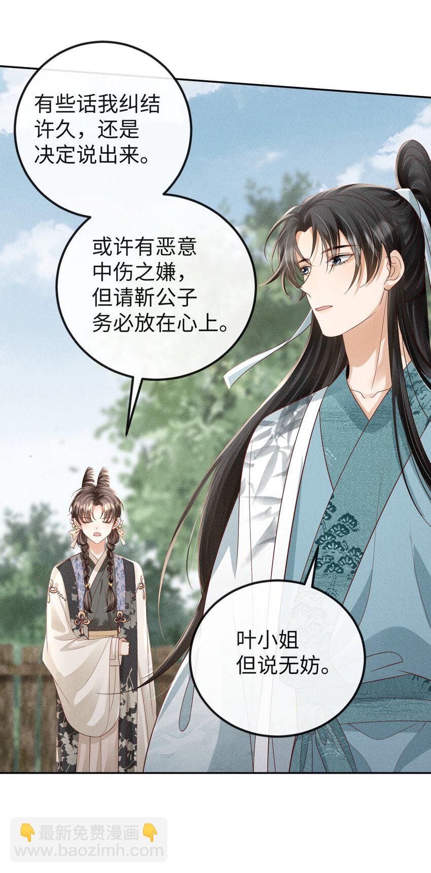 《夫人每天不一样》第08话 送鱼 第47页